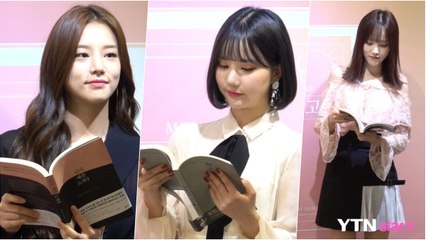 [Y영상] ‘모모문고’ 은하·유주·솔빈의 책 읽는 포토타임 / YTN