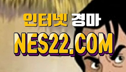 일본경마사이트 국내경마사이트 NES22점 C오엠 §∽§ 에이스경마