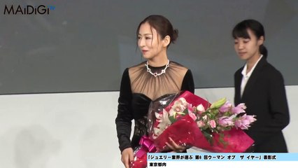 松雪泰子、3億円のネックレスに「身が引き締まる思い」 「第6回ウーマン オブ ザ イヤー」授賞式