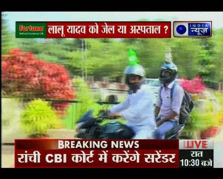 चारा घोटाले में लालू प्रसाद यादव करेंगे सरेंडर, क्या मिलेगी जेल या जाएंगे अस्पताल?