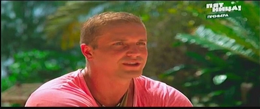 Экс на пляже 2 сезон 5 серия эфир от 05.12.2016