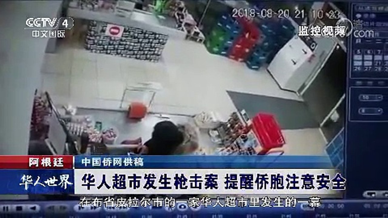 华人超市发生枪击案！