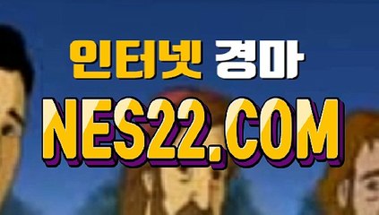검빛경마사이트 경마문화 NES22점 C오엠 §∽§ 안전한경마사이트