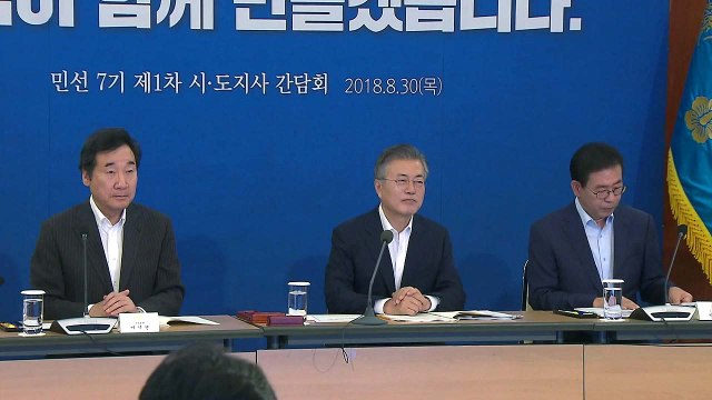 문재인 대통령 일자리 패러다임 전환...지자체가 주도 / YTN