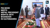PM Modi meets Nepal President Bidhya Devi Bhandari in Kathmandu