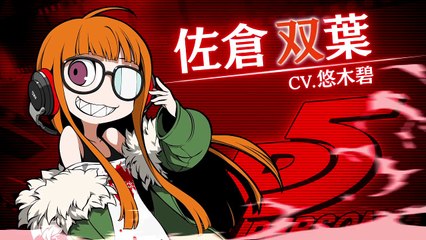 Persona Q2 - Présentation de Futaba