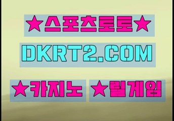 카지노 룰 DKRT2쩜 C0M