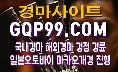 경마 문화  경마 왕 GQP99쩜 C오M ⊙∞⊙ 과천 경마