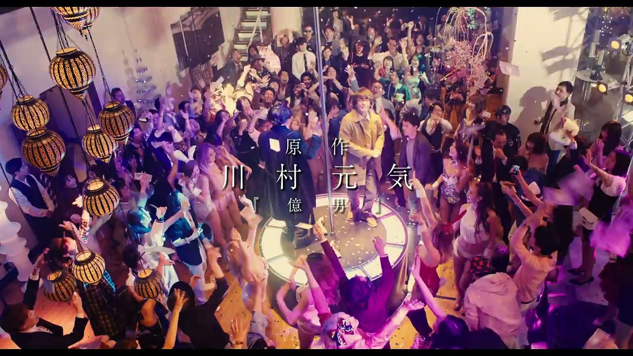 「億男」予告編