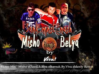 ميكس عنك منستغناش بليه الكرنك و ميشو العويل توزيع فيفا الدولى