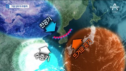 나흘간 400㎜ 물폭탄…‘가을장마’냐 아니냐