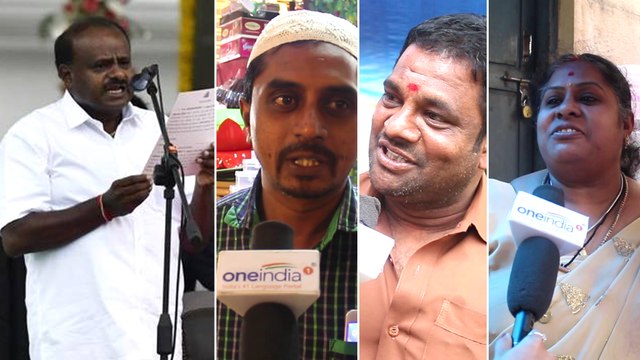 ಎಚ್ ಡಿ ಕುಮಾರಸ್ವಾಮಿ ಮೈತ್ರಿ ಸರ್ಕಾರಕ್ಕೆ ಶತ ದಿನ | ಜನರ ಪ್ರತಿಕ್ರಿಯೆ ಹೇಗಿದೆ  | Oneindia Kannada