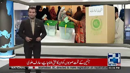 Who Will Contest Elections From NA-243 On PTI Ticket