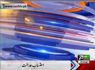 Such TV Bulletin 03pm 30 August 2018