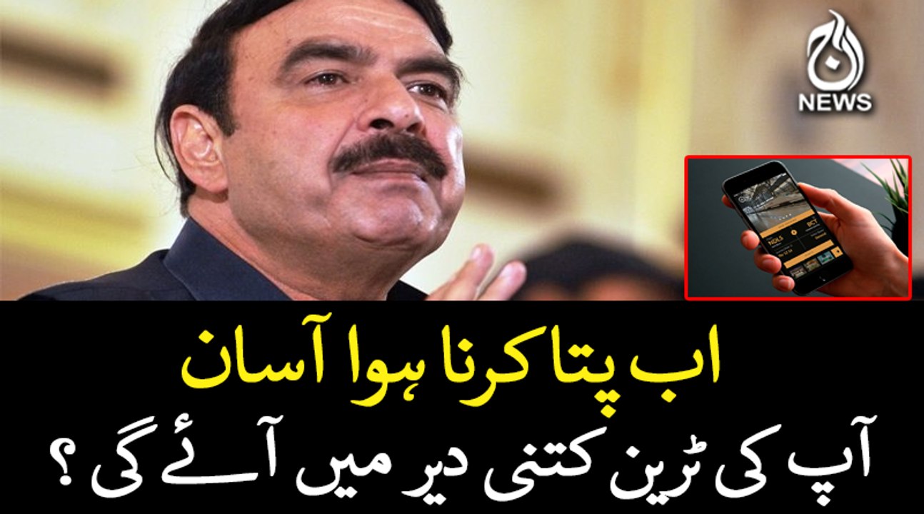 Sheikh Rasheed launches Railway App