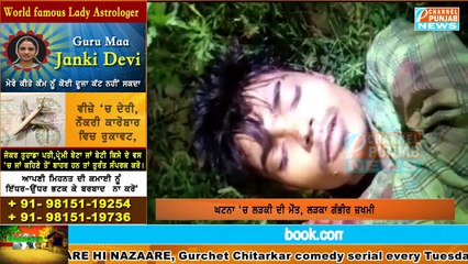 ਅੱਲੜ ਉਮਰ 'ਚ ਮੁੰਡਾ-ਕੁੜੀ ਦਾ ਪਿਆਰ ਨਹੀਂ ਚੜਿਆ ਪਰਵਾਨ,ਦੋਖੋ ਫਿਰ ਅੱਗ ਕਿ ਹੋਇਆ Live video