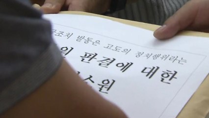 헌재 "과거사 사건에 민법상 소멸시효 적용은 위헌" / YTN