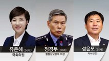 5개 부처 개각...교육 유은혜·국방 정경두 / YTN