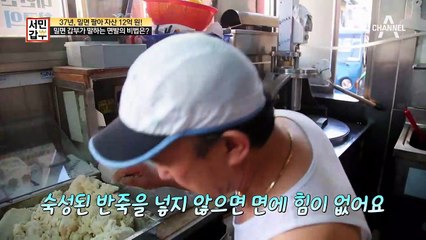 밀면 비법을 이렇게 공개해도 되나요? 면발의 비법 大공개!