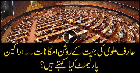 Parliamentarians' views on Arif Alvi's impending victory in presidential elections