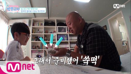 (돈쌤만의 먹방교육법) 쑥 모르니? 그래서 쑥떡을 준비했어^^