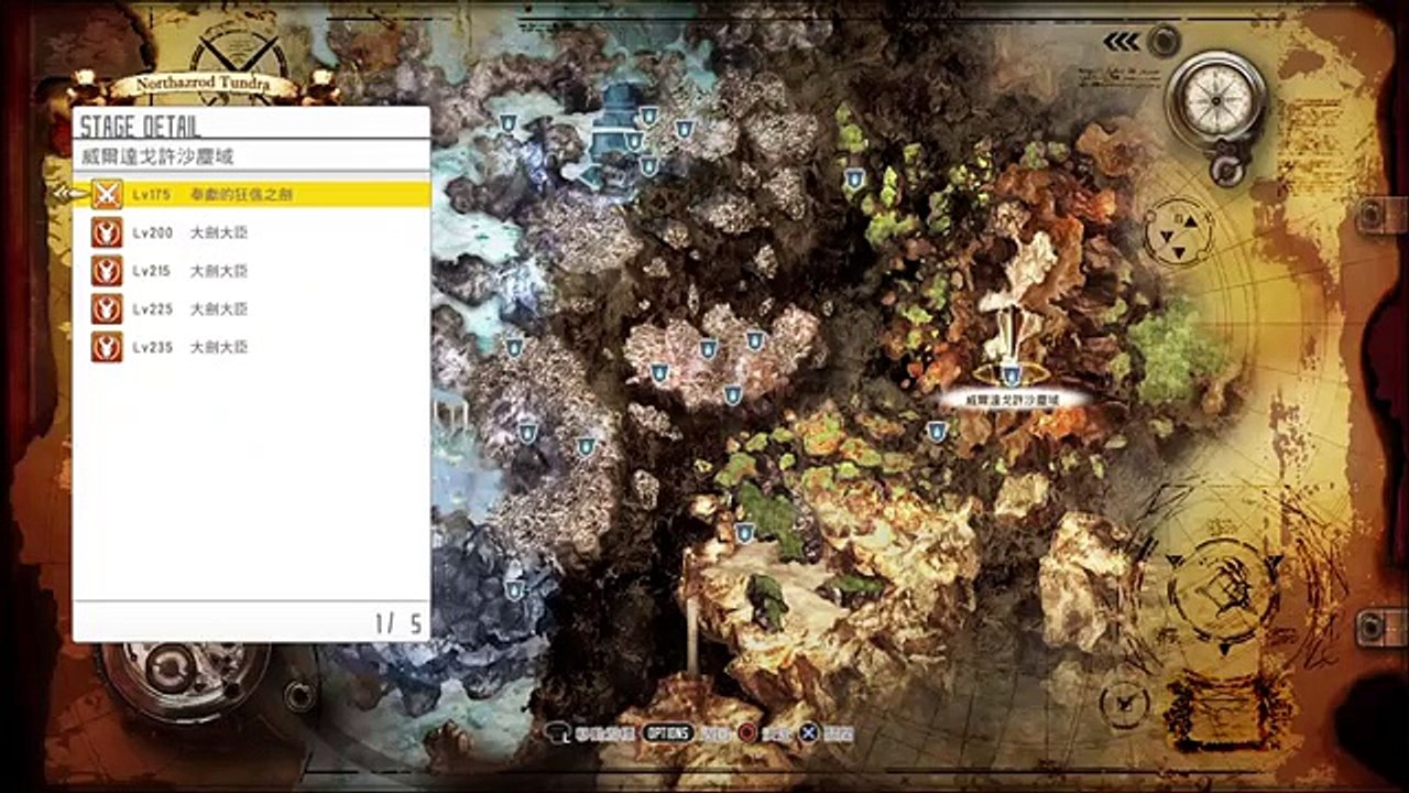 (葉大)刀劍神域虛空幻界 DLC2金色鎧甲 不滅之誓 攻略流程