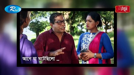 Mahiner Rupban Biye Ep-6  মাহিনের রূপবান বিয়ে পর্ব-৬  Mosharraf Karim - Tisha - Nadia - Drama