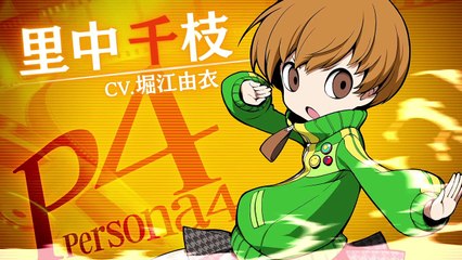 Persona Q2 - Présentation de Chie