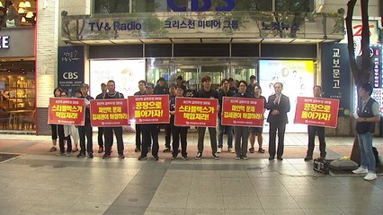 굴뚝 농성 300일..."파인텍 모기업 대화해야" / YTN