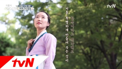 한복입고 단아하게(?) 요술공주로 변신..??