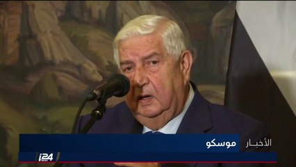 مجموعة تقارير سورية: المعلم يعلن أن الأولوية للمصالحات في إدلب ولكن..