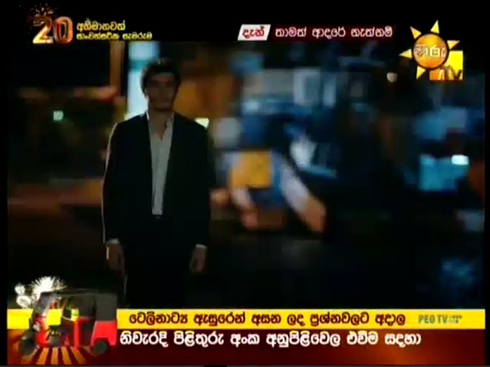 Thamath Adare Nathnam -Episode 139