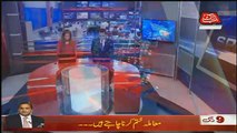 Abbtak News 9pm Bulletin  – 30th  August 2018