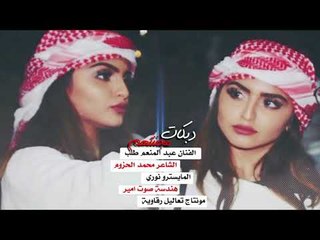 زمارة بين الرقة ودير الزور - الفنان عبد المنعم طلب 2018