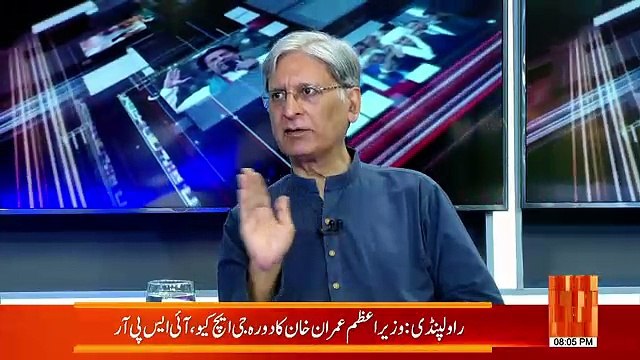 Did Fawad Chaudhary Give Your Name For Presidential Election.. Aitzaz Ahsan Response