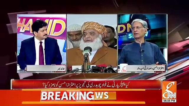 How Did Maulana Fazal Ur Rehman Become Candidate For Presidential Candidate.. Aitzaz Ahsan Response
