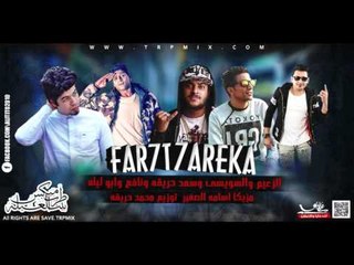 مهرجان فرحه حريقة - نافع - الزعيم - سعد حريقه - السويسي - ابو ليله 2017