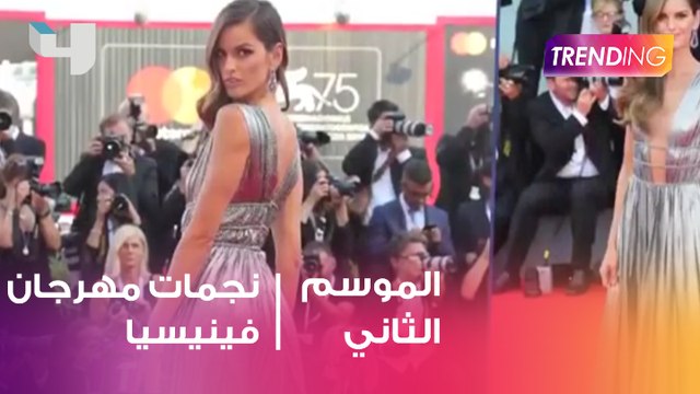 شاهد ازياء النجوم في افتتاح مهرجان فينيسيا السينمائي !#MBCTrending #MBC4