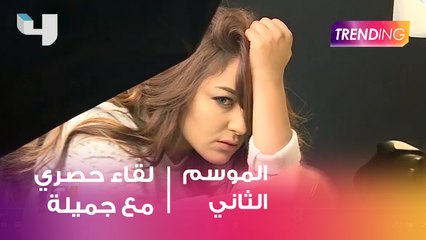 صبحي ومقابلة حصرية من النجمة جميلة وأجدد أعمالها الفنية