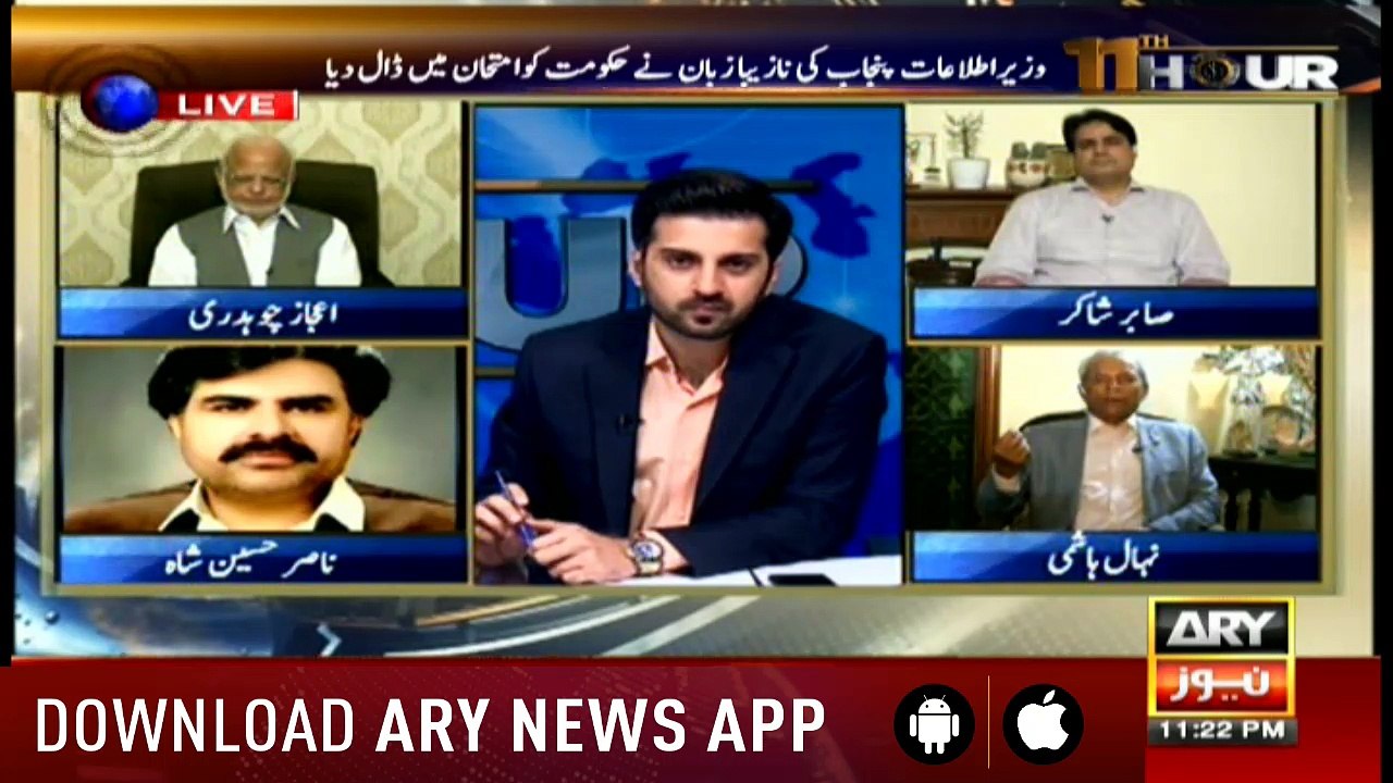 11th Hour | Adil Abbasi | ARYNews | 30 August 2018