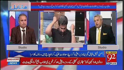 Fayaz Ul Hassan Chohan Kay Sahibzaday Amir Mateen Say Kion Lar Rahay Thay