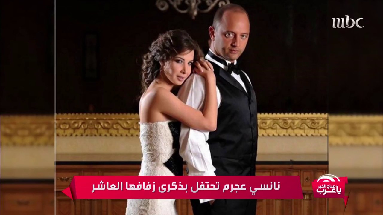 في عيد زواجهما العاشر.. لقطات من حفل زفاف نانسي عجرم وزوجها د.فادي الهاشم