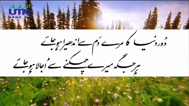 Lab Pe Aati Hai Dua Ban Ke Tamanna Meri (Dua (Prayer) | Munawar Sultana & Chorus | Poet : Dr. Allama Muhammad Iqbal (Shair-e-Mashriq) | The Original Soundtrack | First Time on Dailymotion