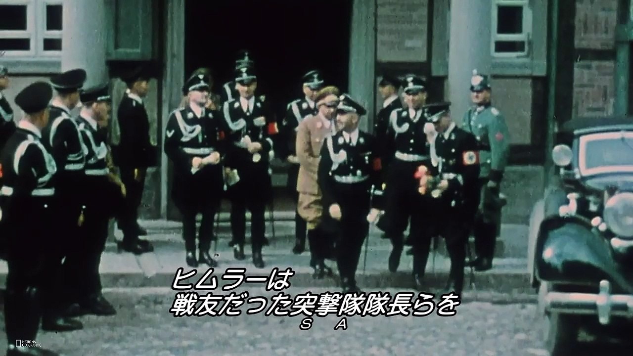 THE SS：ナチス親衛隊 #01 「罪深きエリートたち」