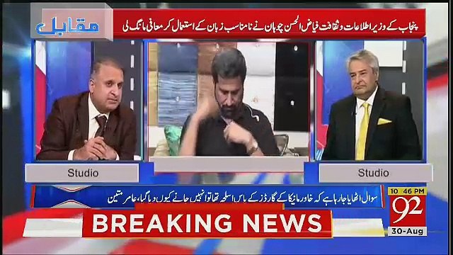 Rauf Klasra Response On Fayyaz Chohan's Behavior