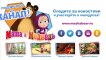 03 Masha e Orso   Masha And The Bear   Cartoon For Kids , Tv hd 2019 cinema comedy action , Tv hd 2019 cinema comedy action