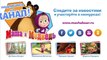 03 Masha e Orso   Masha And The Bear   Cartoon For Kids , Tv hd 2019 cinema comedy action , Tv hd 2019 cinema comedy action