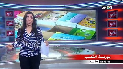 حقيقة الكوليرا في المغرب أخبار اليوم الخميس 30 غشت 2018 الظهيرة على القناة الثانية دوزيم 2M