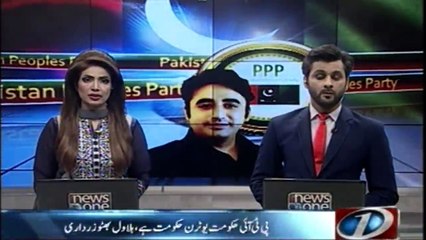 PTI is the U-turn government, said Bilawal Bhutto