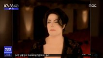 [투데이 연예톡톡] '팝의 황제' 故 마이클 잭슨, 탄생 60주년